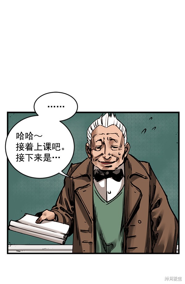 《高三无双》漫画最新章节第1话免费下拉式在线观看章节第【138】张图片