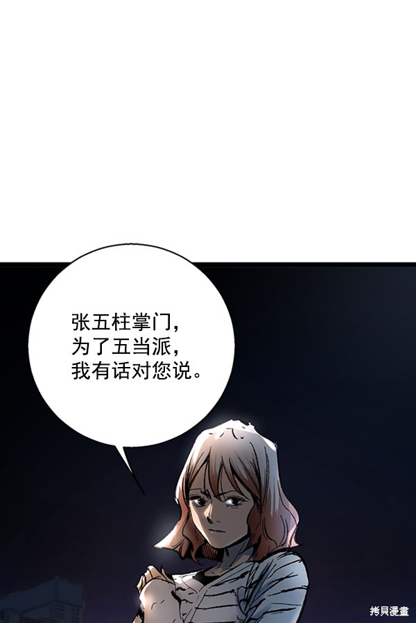 《高三无双》漫画最新章节第31话免费下拉式在线观看章节第【66】张图片