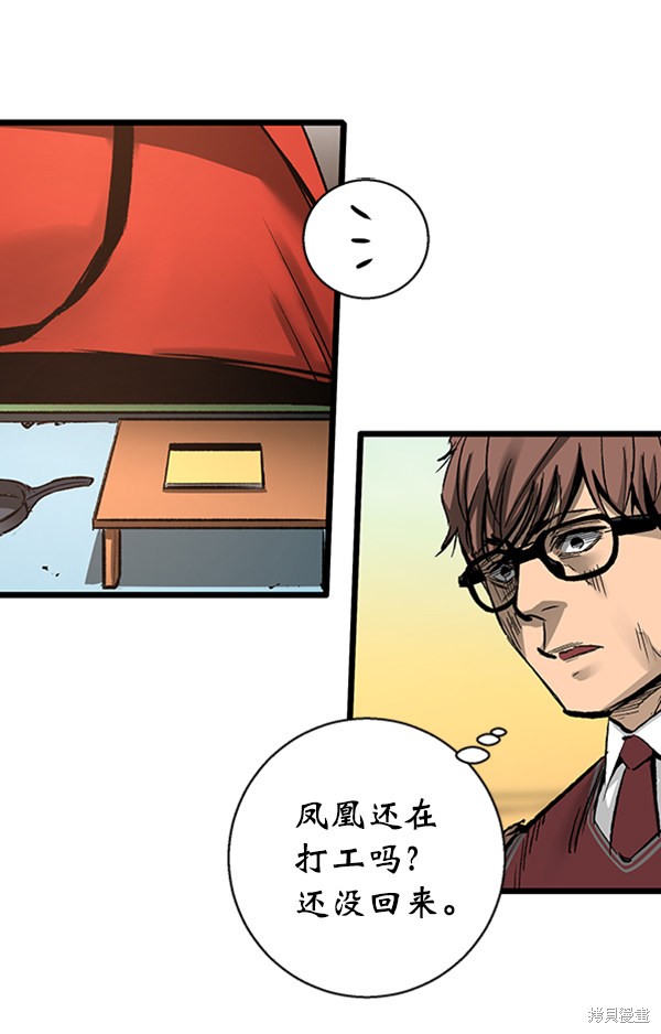 《高三无双》漫画最新章节第30话免费下拉式在线观看章节第【79】张图片