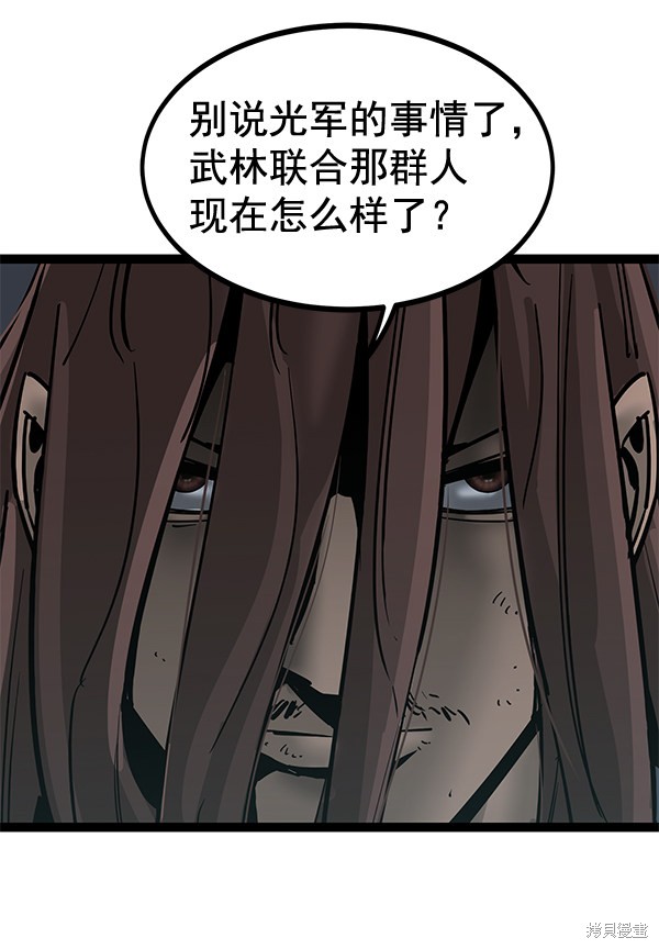 《高三无双》漫画最新章节第133话免费下拉式在线观看章节第【30】张图片