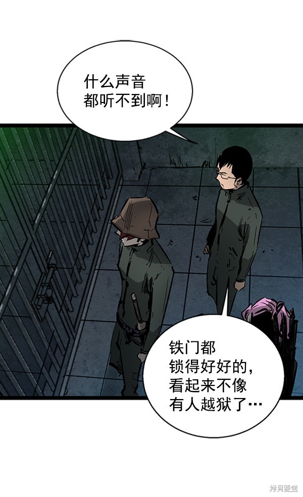 《高三无双》漫画最新章节第36话免费下拉式在线观看章节第【47】张图片