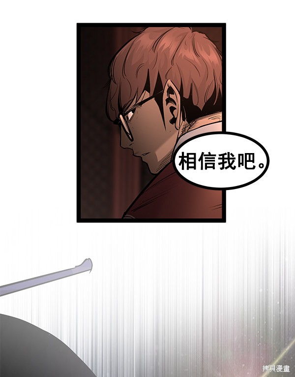 《高三无双》漫画最新章节第109话免费下拉式在线观看章节第【76】张图片