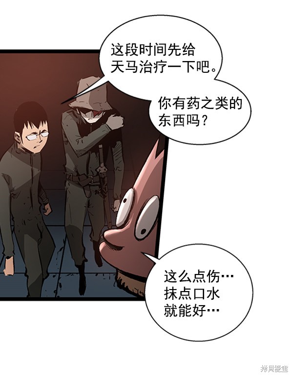 《高三无双》漫画最新章节第38话免费下拉式在线观看章节第【90】张图片