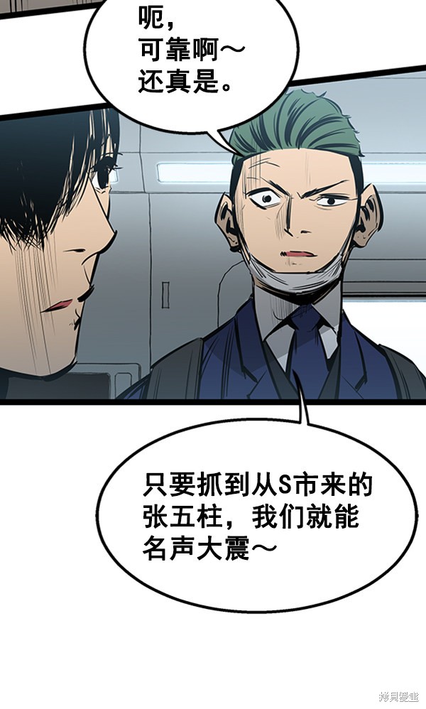 《高三无双》漫画最新章节第54话免费下拉式在线观看章节第【7】张图片