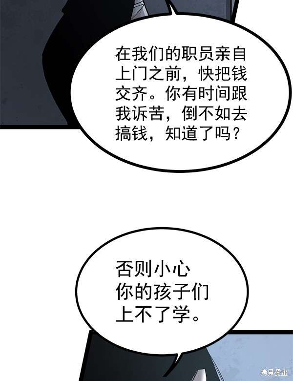 《高三无双》漫画最新章节第136话免费下拉式在线观看章节第【34】张图片