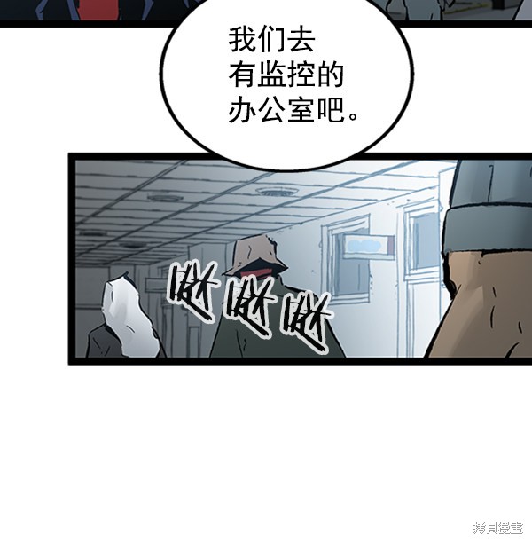 《高三无双》漫画最新章节第44话免费下拉式在线观看章节第【24】张图片