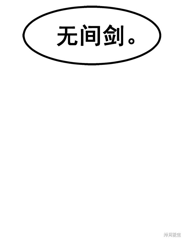 《高三无双》漫画最新章节第72话免费下拉式在线观看章节第【12】张图片