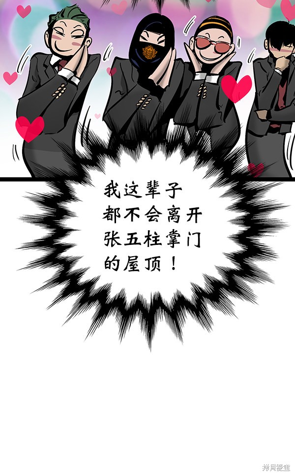 《高三无双》漫画最新章节第69话免费下拉式在线观看章节第【11】张图片