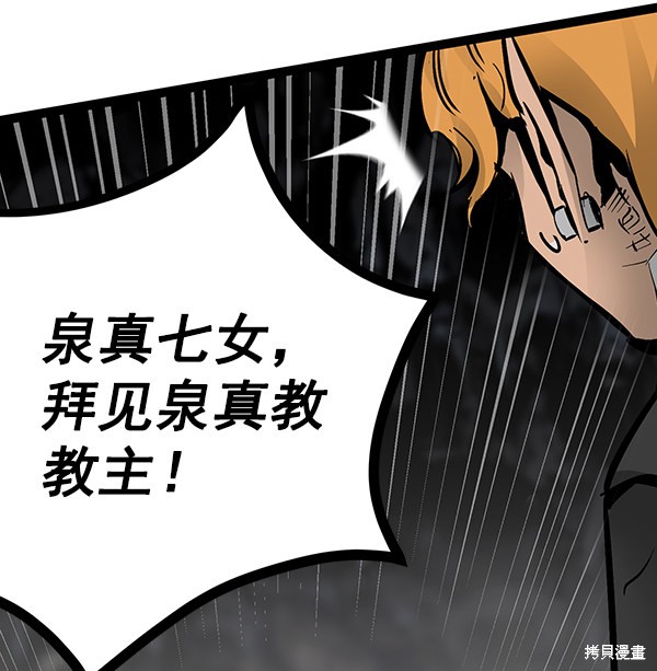 《高三无双》漫画最新章节第74话免费下拉式在线观看章节第【9】张图片