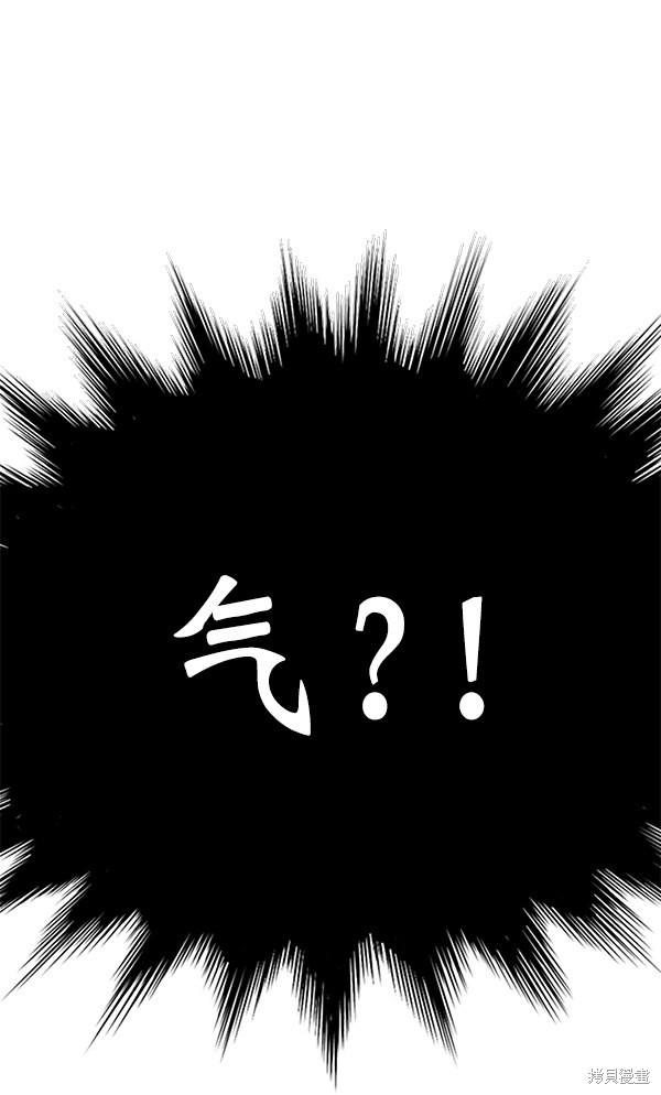 《高三无双》漫画最新章节第77话免费下拉式在线观看章节第【84】张图片