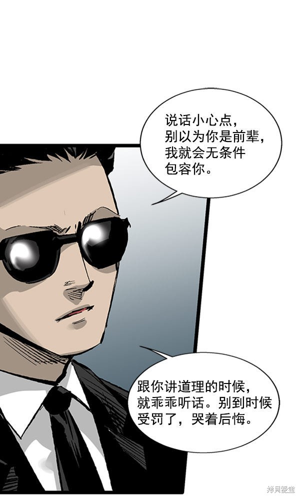 《高三无双》漫画最新章节第27话免费下拉式在线观看章节第【58】张图片