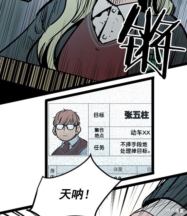 《高三无双》漫画最新章节第55话免费下拉式在线观看章节第【147】张图片