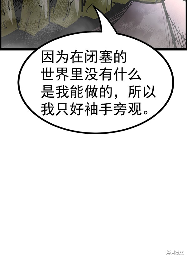 《高三无双》漫画最新章节第111话免费下拉式在线观看章节第【107】张图片