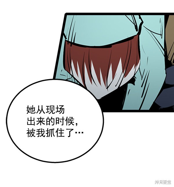 《高三无双》漫画最新章节第47话免费下拉式在线观看章节第【55】张图片