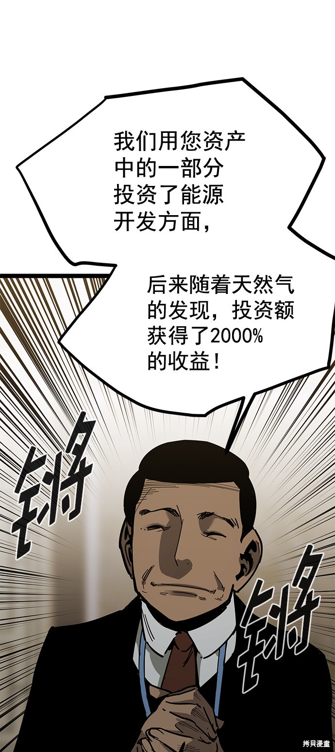 《高三无双》漫画最新章节第165话免费下拉式在线观看章节第【31】张图片