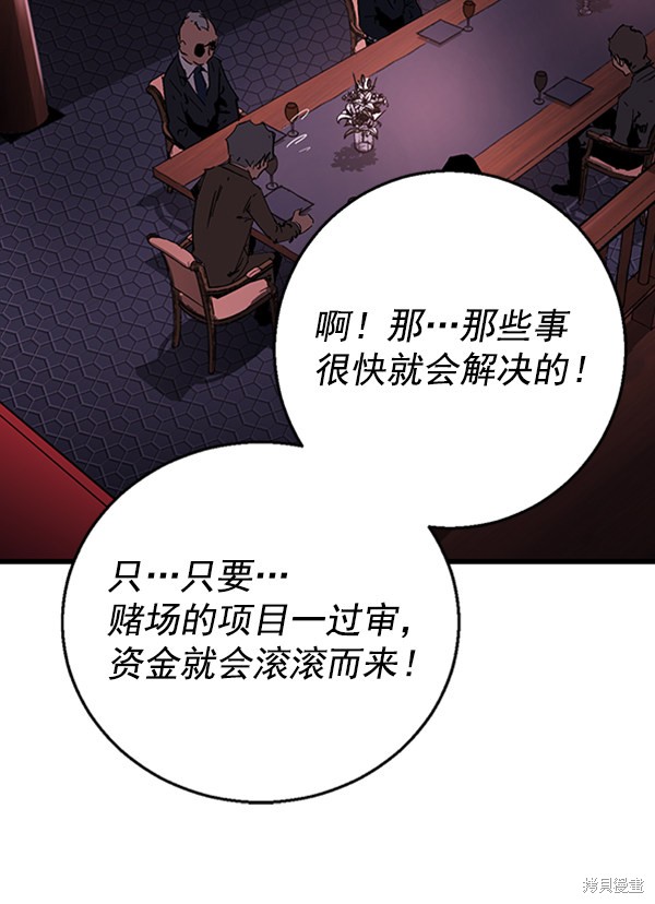 《高三无双》漫画最新章节第14话免费下拉式在线观看章节第【72】张图片