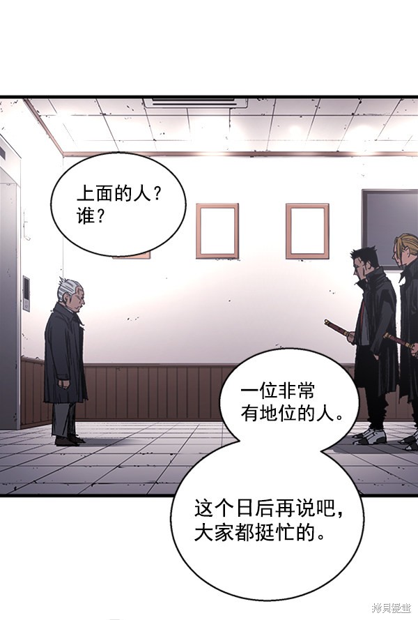 《高三无双》漫画最新章节第4话免费下拉式在线观看章节第【57】张图片