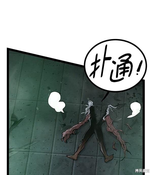 《高三无双》漫画最新章节第113话免费下拉式在线观看章节第【116】张图片