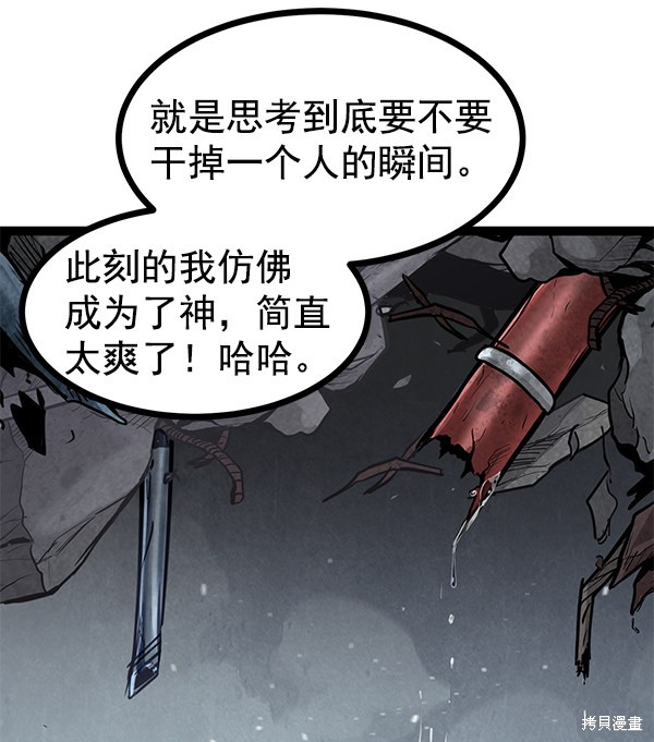 《高三无双》漫画最新章节第112话免费下拉式在线观看章节第【36】张图片