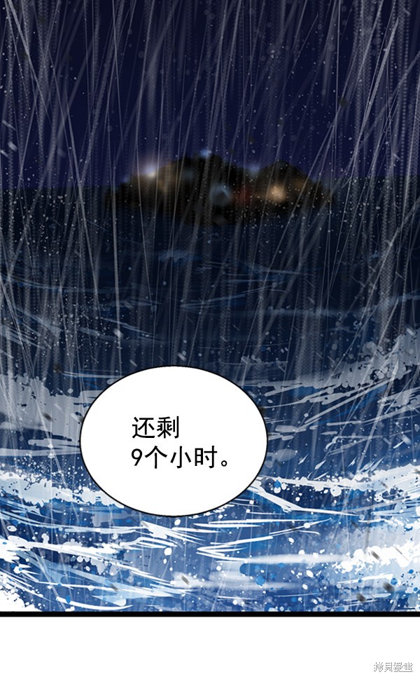 《高三无双》漫画最新章节第37话免费下拉式在线观看章节第【87】张图片