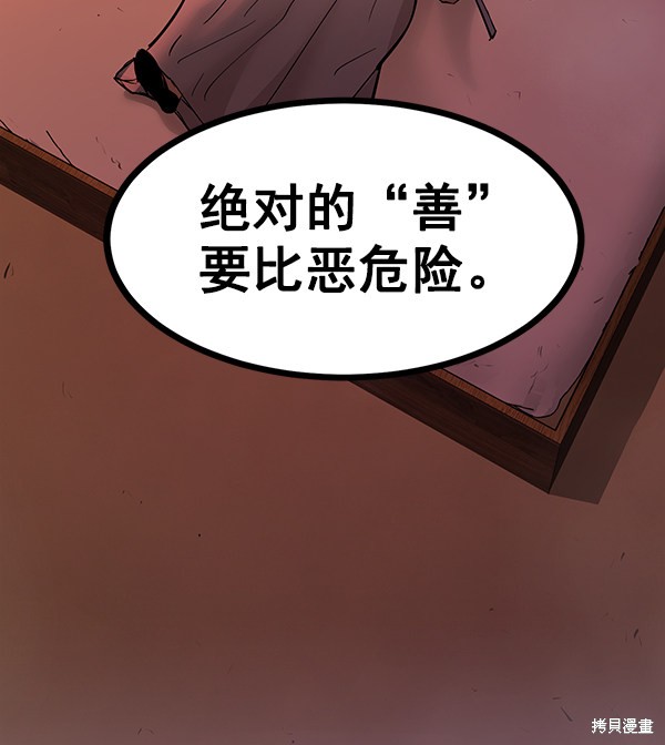 《高三无双》漫画最新章节第109话免费下拉式在线观看章节第【13】张图片