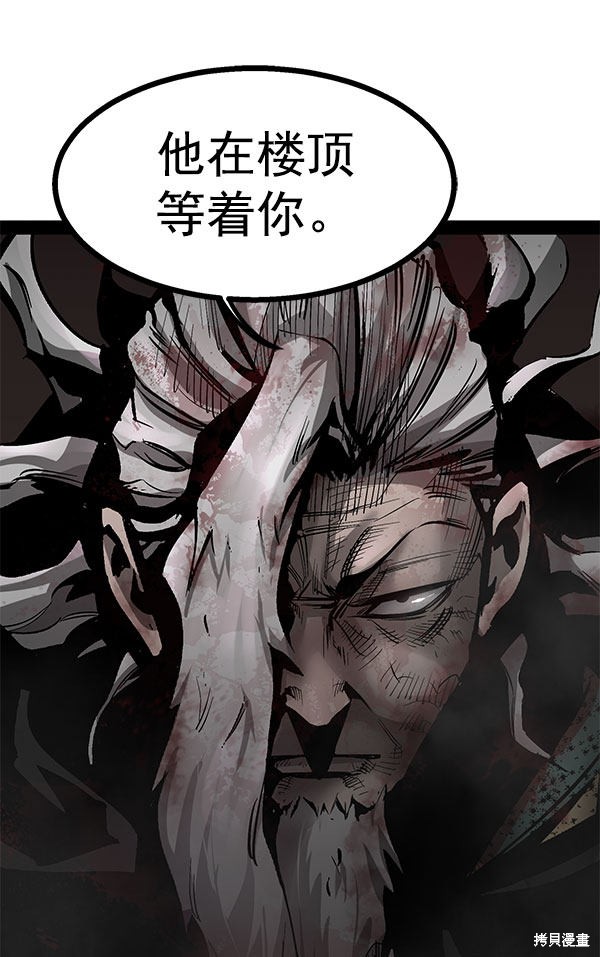 《高三无双》漫画最新章节第80话免费下拉式在线观看章节第【111】张图片