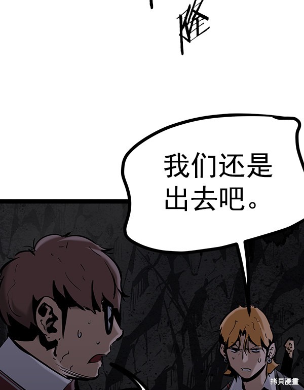 《高三无双》漫画最新章节第70话免费下拉式在线观看章节第【76】张图片