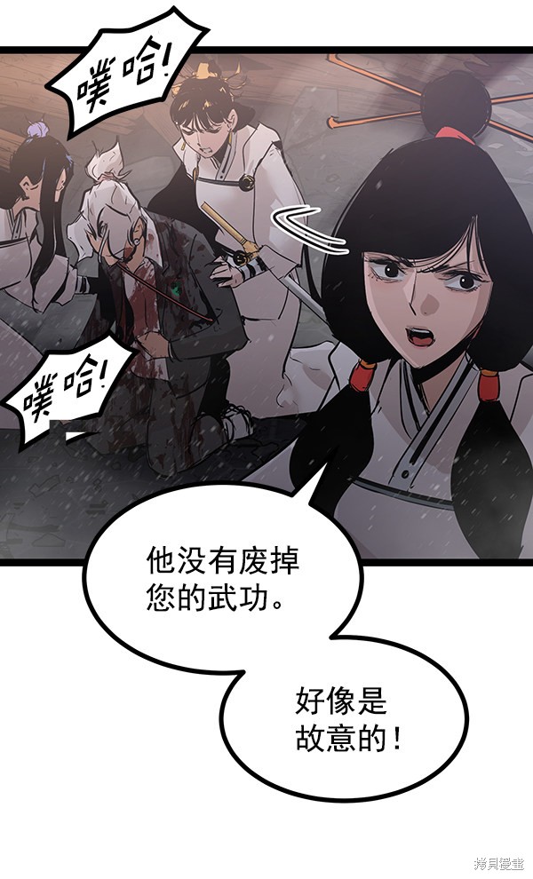 《高三无双》漫画最新章节第119话免费下拉式在线观看章节第【6】张图片