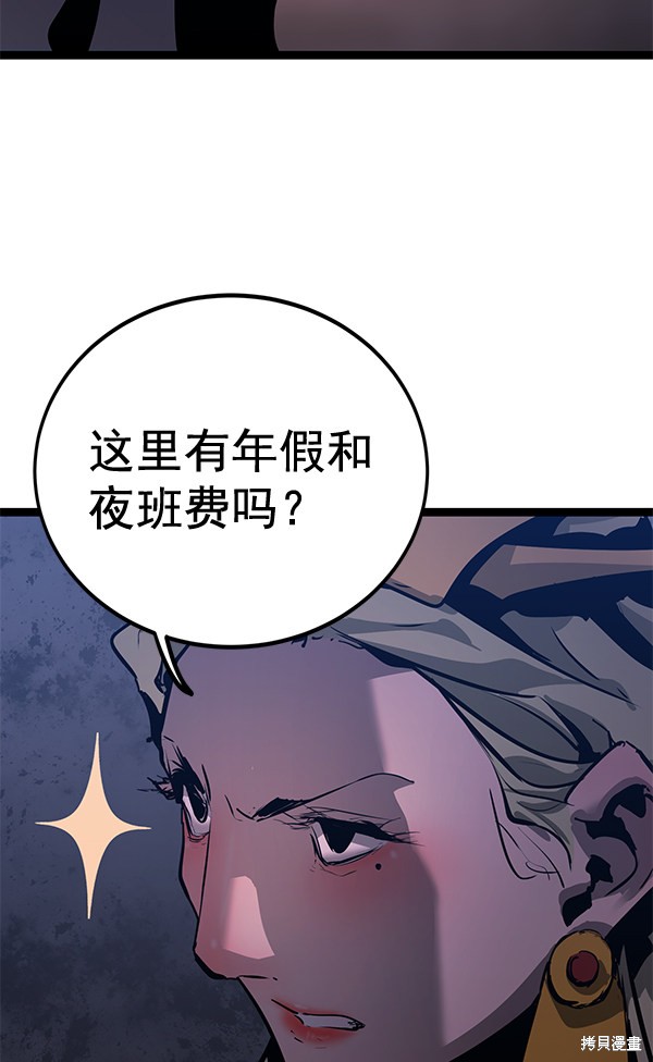 《高三无双》漫画最新章节第155话免费下拉式在线观看章节第【14】张图片