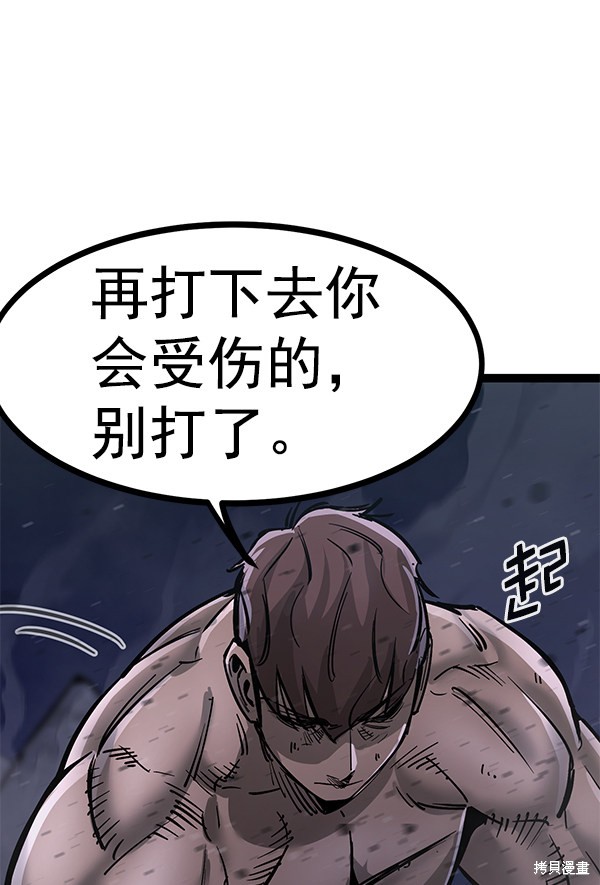 《高三无双》漫画最新章节第125话免费下拉式在线观看章节第【95】张图片