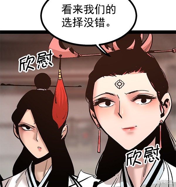 《高三无双》漫画最新章节第91话免费下拉式在线观看章节第【64】张图片