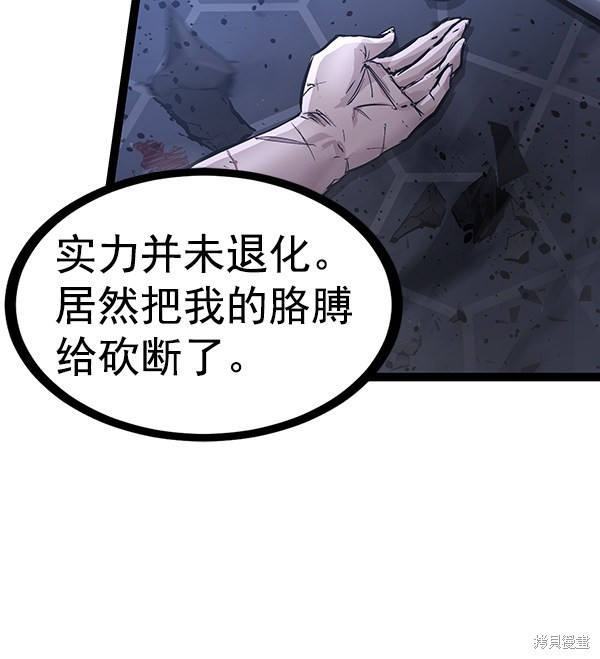 《高三无双》漫画最新章节第119话免费下拉式在线观看章节第【111】张图片