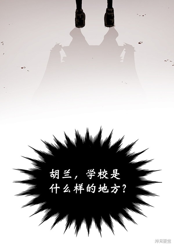 《高三无双》漫画最新章节第9话免费下拉式在线观看章节第【3】张图片