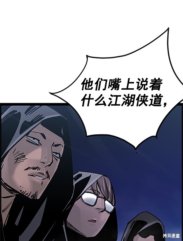 《高三无双》漫画最新章节第122话免费下拉式在线观看章节第【29】张图片