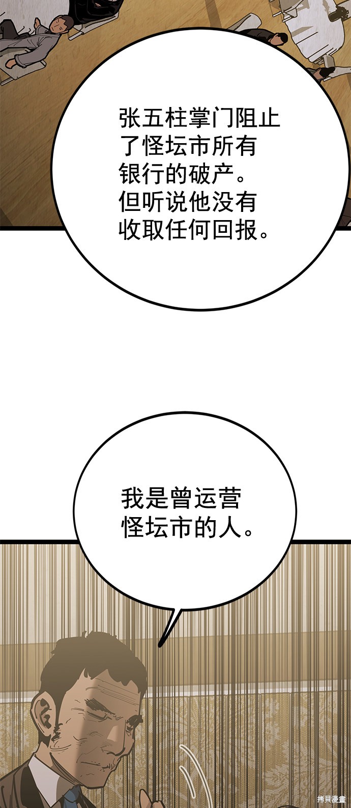 《高三无双》漫画最新章节第160话免费下拉式在线观看章节第【39】张图片