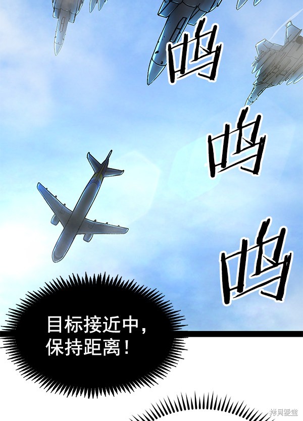 《高三无双》漫画最新章节第84话免费下拉式在线观看章节第【20】张图片