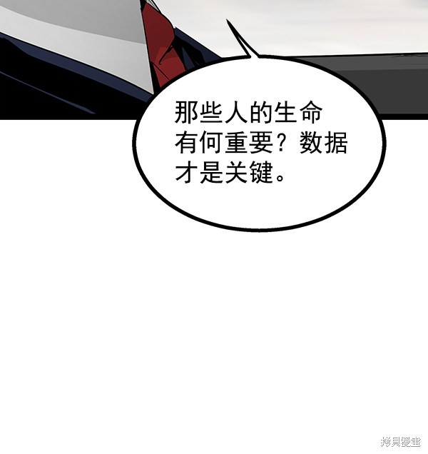 《高三无双》漫画最新章节第105话免费下拉式在线观看章节第【59】张图片