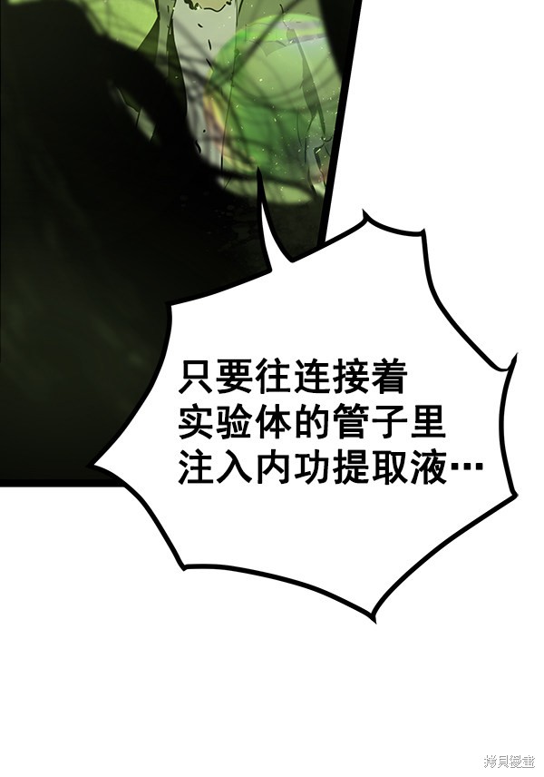 《高三无双》漫画最新章节第63话免费下拉式在线观看章节第【133】张图片