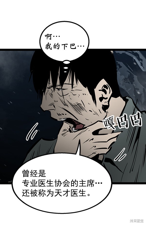 《高三无双》漫画最新章节第51话免费下拉式在线观看章节第【104】张图片