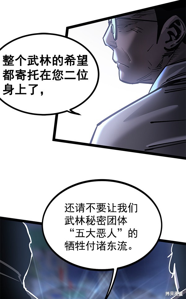 《高三无双》漫画最新章节第127话免费下拉式在线观看章节第【69】张图片