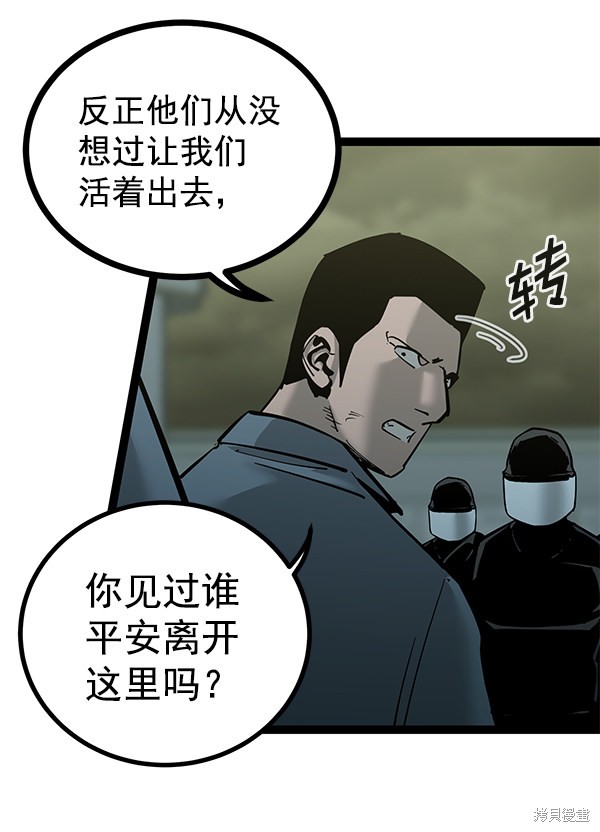 《高三无双》漫画最新章节第130话免费下拉式在线观看章节第【108】张图片