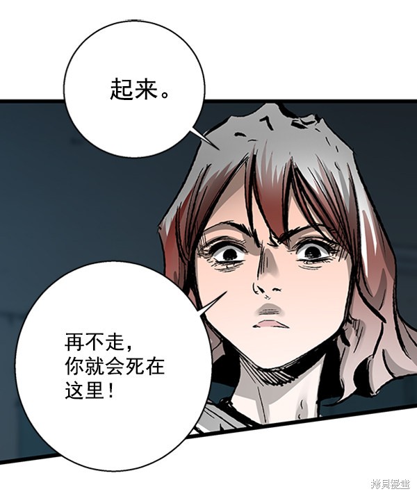 《高三无双》漫画最新章节第31话免费下拉式在线观看章节第【24】张图片