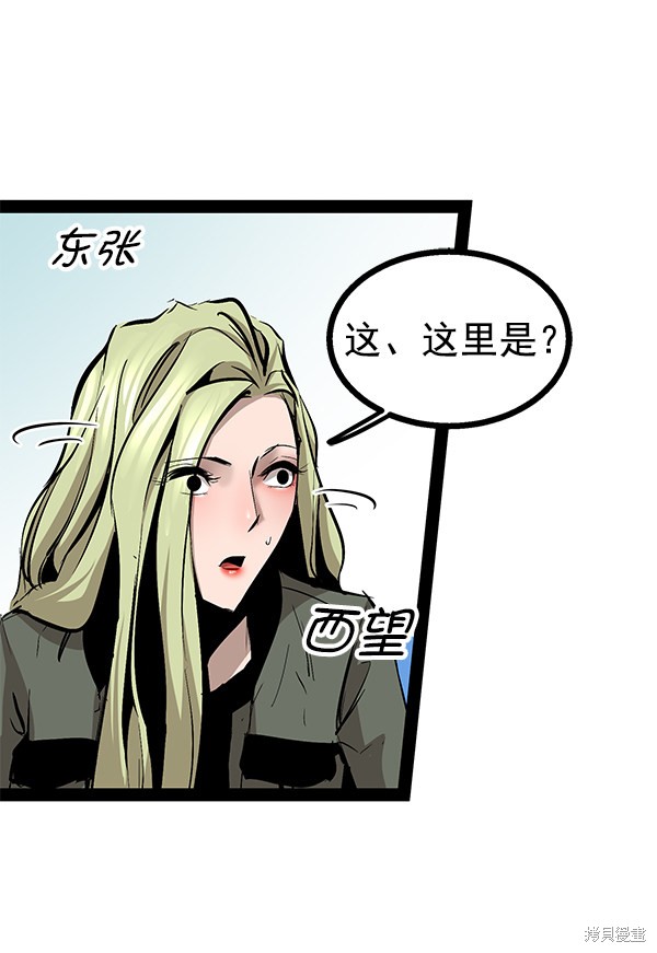 《高三无双》漫画最新章节第87话免费下拉式在线观看章节第【109】张图片