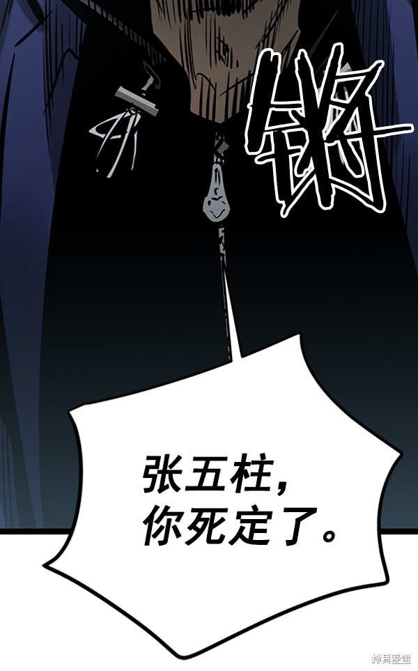 《高三无双》漫画最新章节第54话免费下拉式在线观看章节第【121】张图片