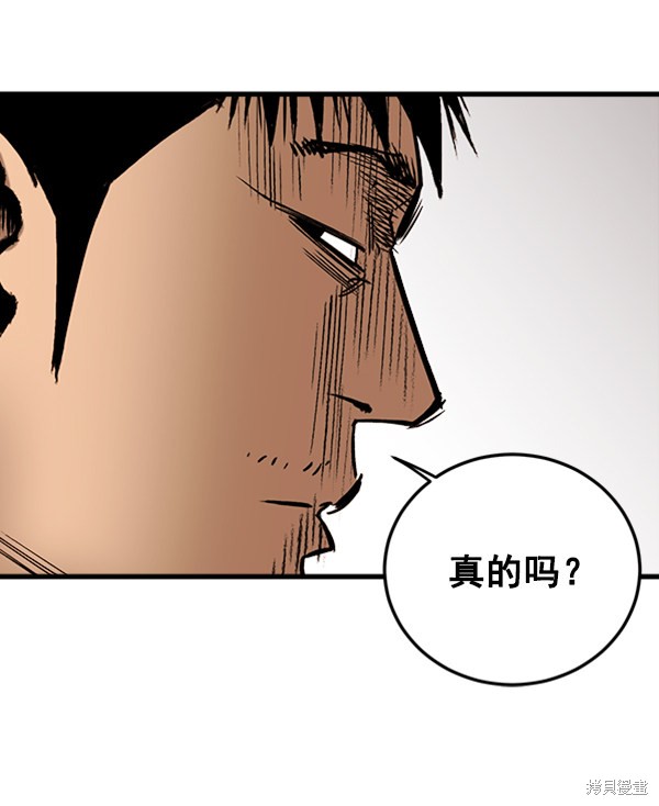 《高三无双》漫画最新章节第2话免费下拉式在线观看章节第【23】张图片