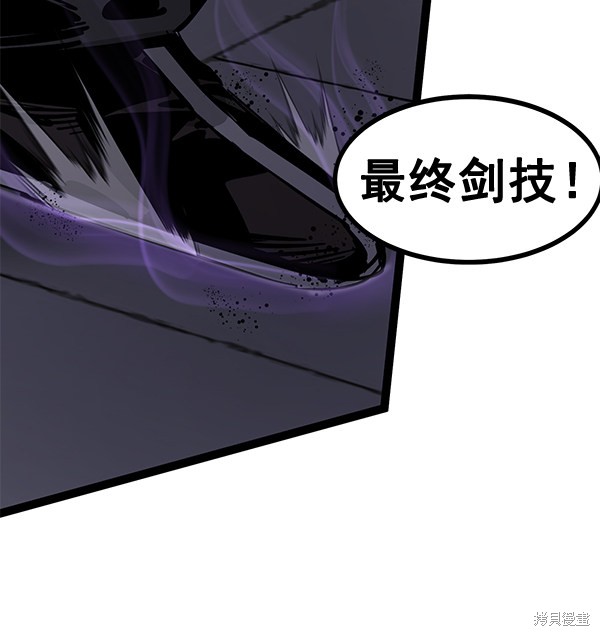 《高三无双》漫画最新章节第126话免费下拉式在线观看章节第【86】张图片