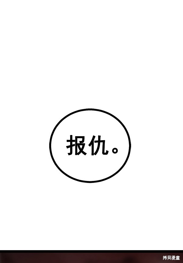 《高三无双》漫画最新章节第65话免费下拉式在线观看章节第【124】张图片