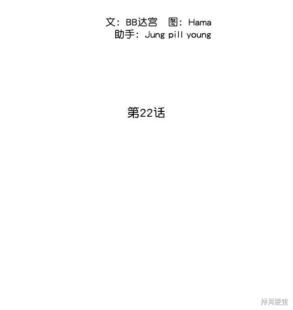 《高三无双》漫画最新章节第22话免费下拉式在线观看章节第【18】张图片