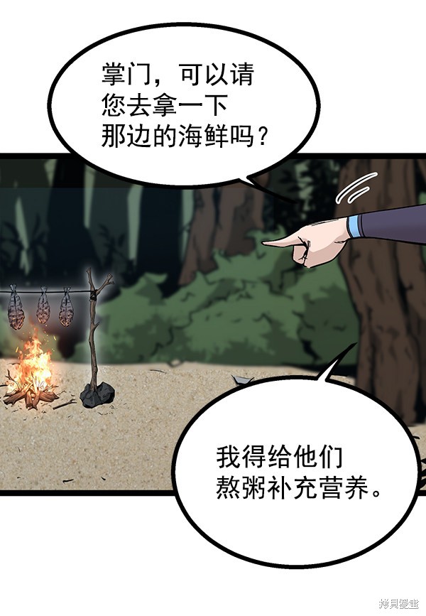 《高三无双》漫画最新章节第92话免费下拉式在线观看章节第【62】张图片