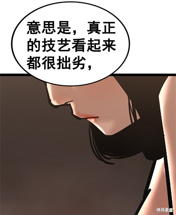 《高三无双》漫画最新章节第123话免费下拉式在线观看章节第【43】张图片